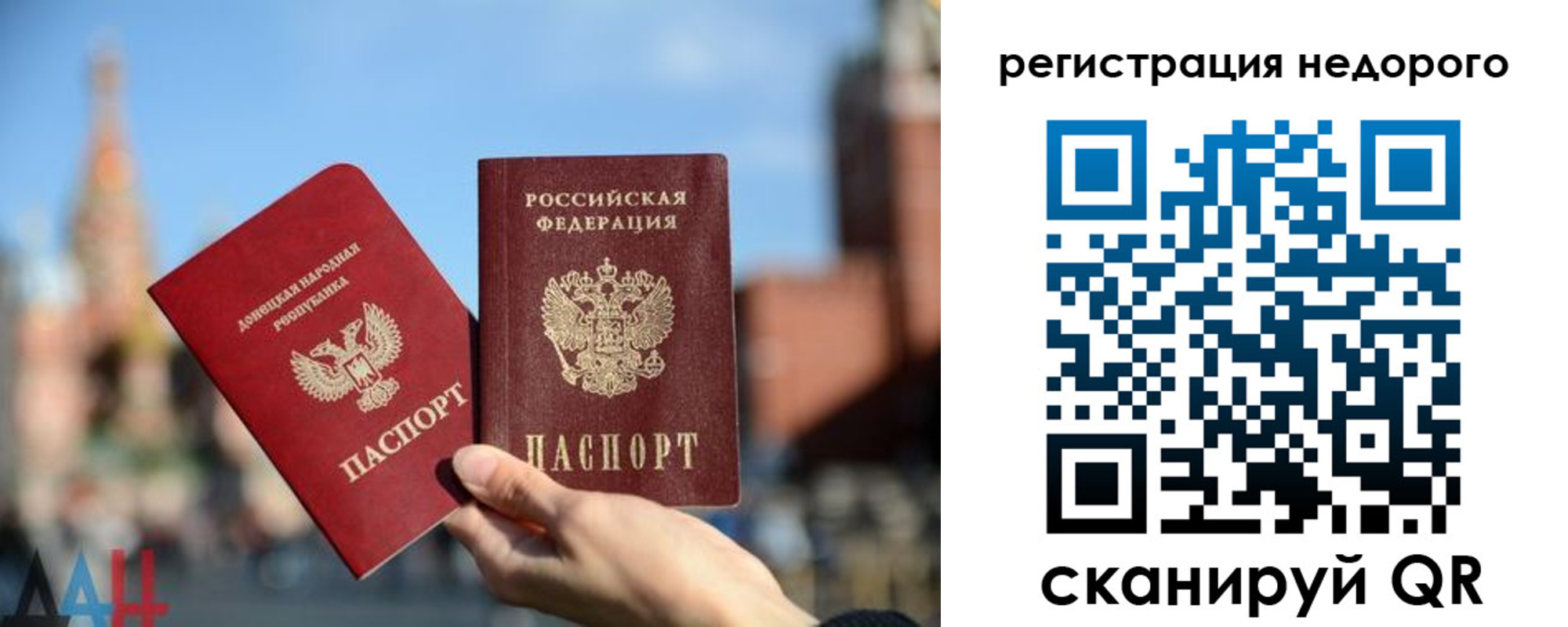 временная регистрация гарантия в Чкаловске