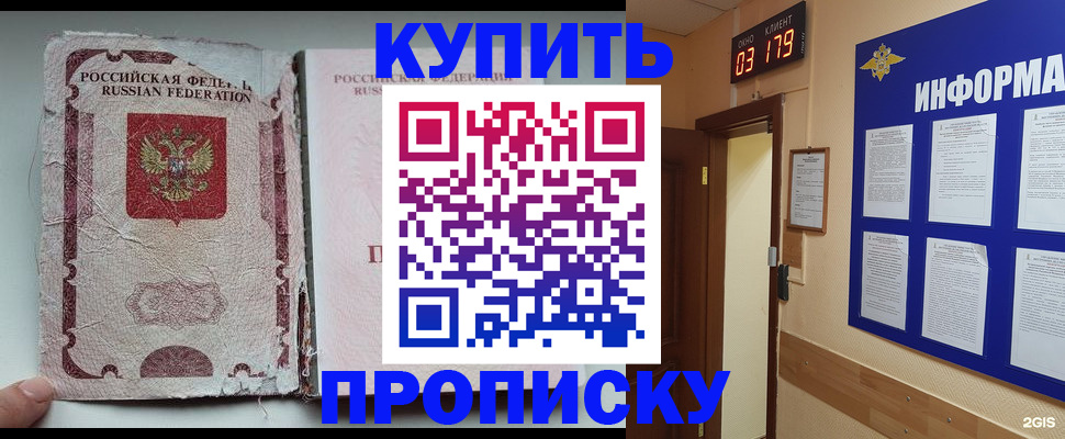 временная регистрация в Чкаловске