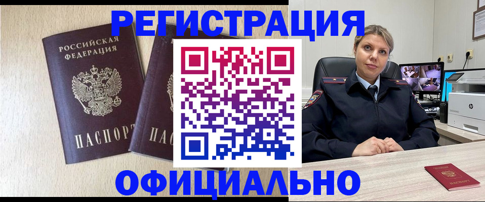 временная регистрация в квартире в Чкаловске