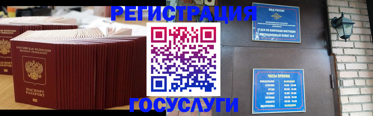 прописка для кредита в Чкаловске