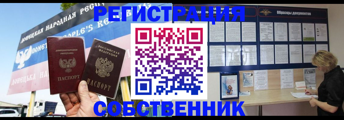 временная регистрация поиск в Чкаловске